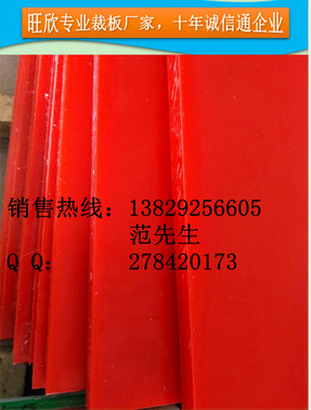 2021年供應紅色A級PP斬板，裁斷機墊板，塑膠板，沖床板25mm